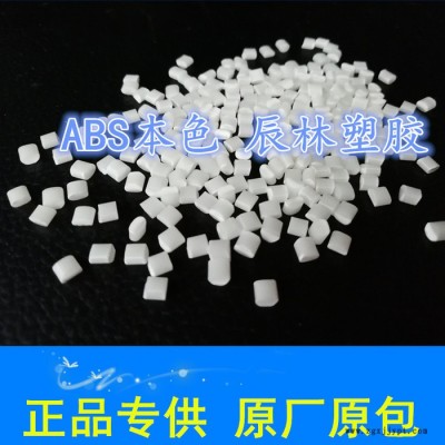 ABS PA-709 臺(tái)灣奇美 擠出級(jí)ABS 高光澤ABS 高強(qiáng)度 ABS塑膠原料 ABS 709
