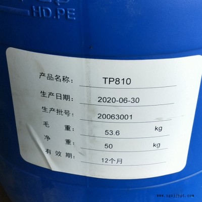 現貨 清爽保濕劑TP810 護膚護發原料三羥甲基丙烷三辛酸酯/三癸酸酯