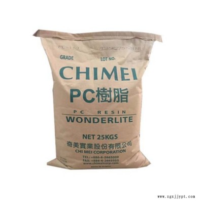 臺灣奇美PC-115P 低粘度醫用級PC塑膠原料 高透明PC
