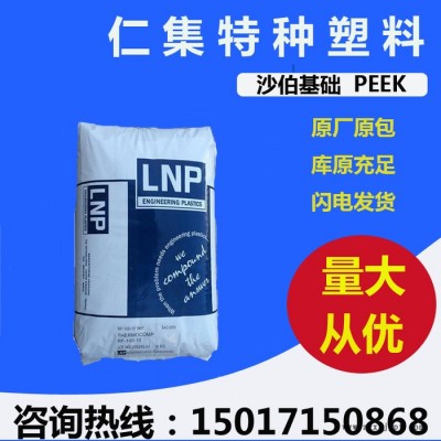 PEEK 基礎創新塑料(美國) LF1006耐高溫 peek塑膠原料聚醚醚酮