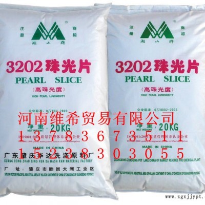 供應(yīng)優(yōu)勢片狀 3202 珠光片（具有高強(qiáng)度珠光色彩）AES、磺酸、香精等各種洗化原料 珠光劑