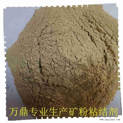 萬鼎科技(圖)-礦粉粘結劑 合金礦粉粘合劑-礦粉粘結劑