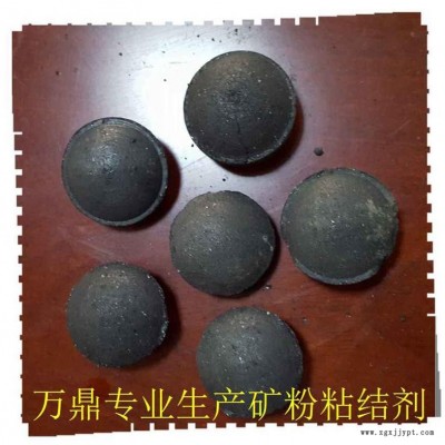 礦粉粘合劑 冶金球團粘合劑-礦粉粘合劑-萬鼎科技