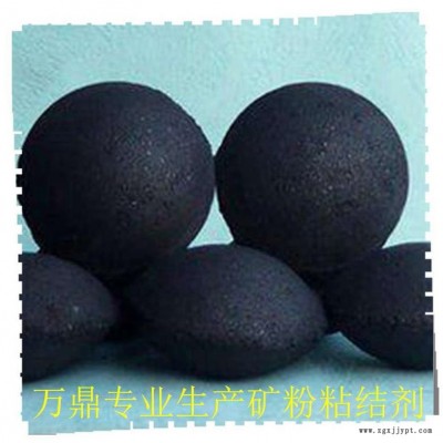 礦粉粘結劑-礦粉粘結劑 螢石粉粘結劑-萬鼎科技(誠信商家)
