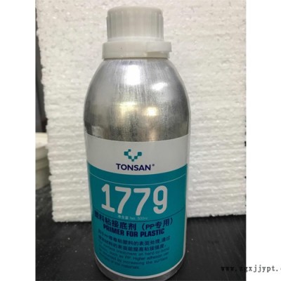 北京華貿達公司-可賽新1779塑料粘接底劑