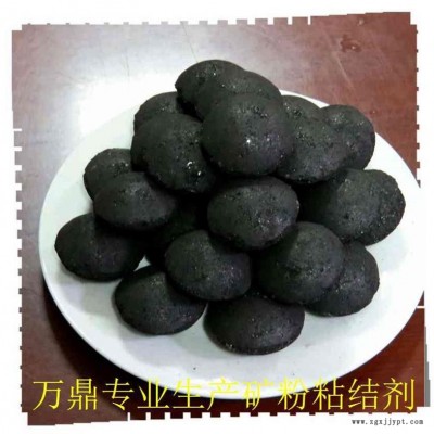 礦粉粘結劑 鉻礦粉粘結劑-礦粉粘結劑-萬鼎科技(查看)