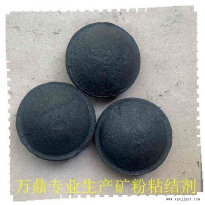 礦粉粘結劑 合金礦粉粘合劑-萬鼎科技-礦粉粘結劑