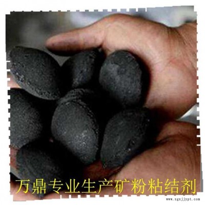礦粉粘結劑 鐵精粉粘結劑-萬鼎科技(在線咨詢)-礦粉粘結劑