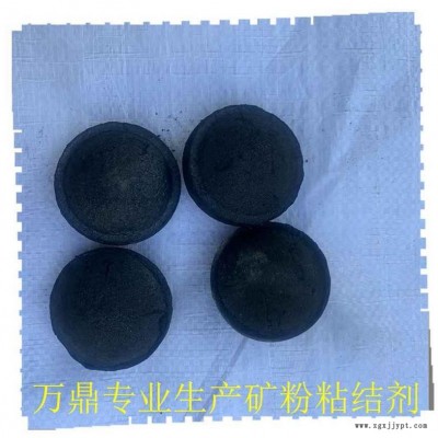 礦粉粘合劑 礦粉球團粘結劑-礦粉粘合劑-萬鼎科技
