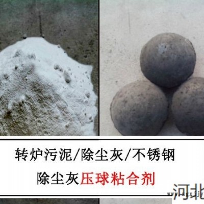 礦粉粘合劑 AD粉粘結劑-礦粉粘合劑-保菲粘合劑(查看)