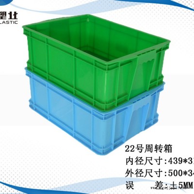 鼎瑞塑業22號整理箱 工具箱純料PP材質加厚塑料膠箱 小工具小零件盒子 小物件整理收納箱