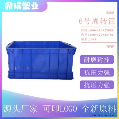 DR-6號整理箱養育養龜水族箱 餐具消毒整理箱 純料PP膠箱加厚款 塑料箱
