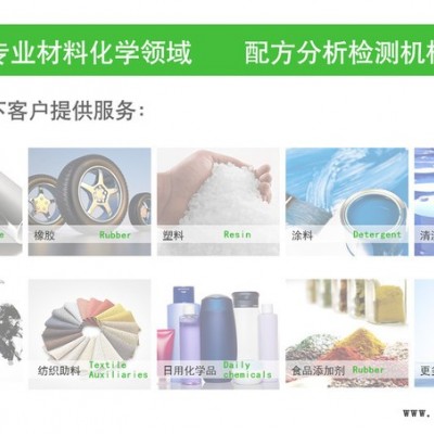 飛秒檢測丁苯橡膠配方分析  浙江耐腐蝕、耐熱老化檢測服務