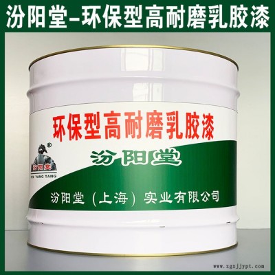 專注的環保型高耐磨乳膠漆、價格實惠、環保型高耐磨乳膠漆