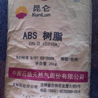 四川直供 吉林石化/通用ABS樹脂 0215A 全新家用電器專用料、高光外殼料、注塑級ABS  AS樹脂
