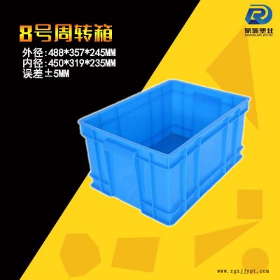 河北保定DR-8周轉箱 把手帶蓋塑料餐具整理箱 衣物食品周轉箱