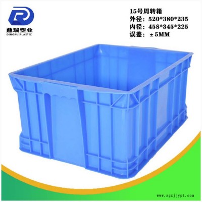 工廠批發(fā)加厚塑料盒倉儲收納箱物流快遞箱汽配零件周轉盤15#周轉箱
