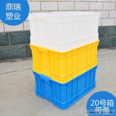 山西鼎瑞新料周轉箱 /周轉箱批發/藍色加厚加蓋子塑料周轉箱儲物箱