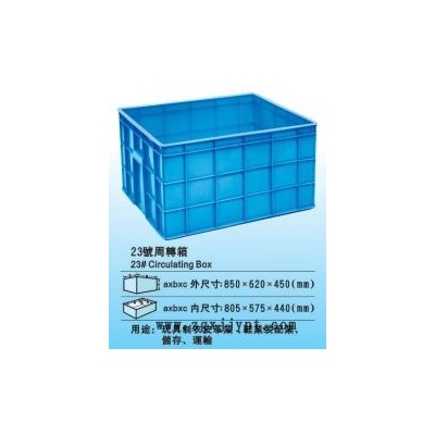 石巖膠箱廠家、宗興塑料箱、周轉(zhuǎn)箱低價(jià)出售