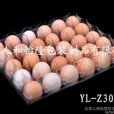 現貨供應30枚裝PVC塑料雞蛋盒