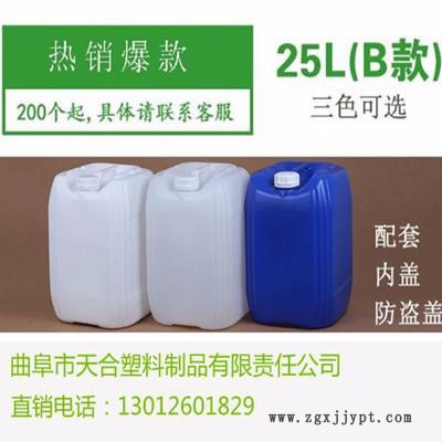 山東10升、20升、25升、50升塑料桶、堆馬桶、包裝桶、藍(lán)色塑料桶、化工塑料桶