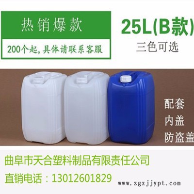 批發(fā)20升塑料桶、25升化工塑料桶、廁所改造桶、包裝桶