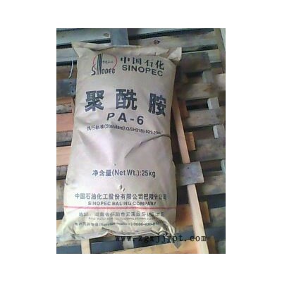 供應尼龍—6切片