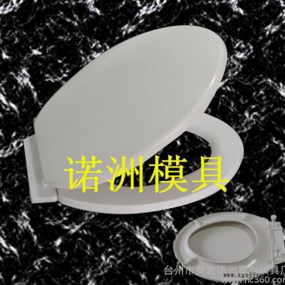 供應馬桶蓋塑料注塑模具制造