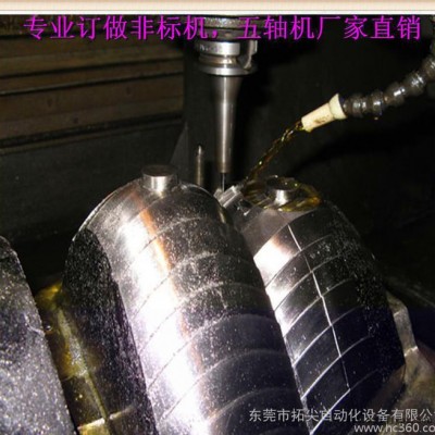 模具機 精雕機，高精度吻合模具雕刻機，非標，五軸訂做加工