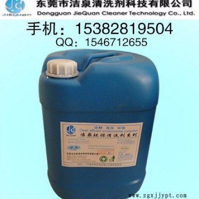 冷卻水路清洗劑、模具水道除垢劑、注塑模具除水垢產品