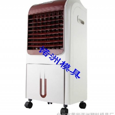供應冷風機塑料模具