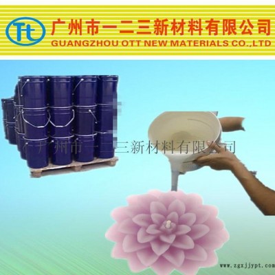蠟燭工藝品專用模具硅膠 環(huán)保無毒 翻模次數(shù)高 免費(fèi)試樣