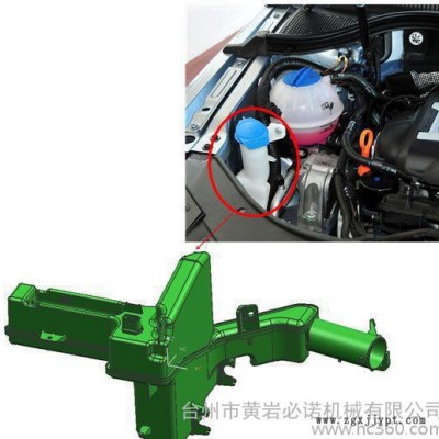 必能信 大榮 汽車(chē)洗滌壺塑料振動(dòng)摩擦焊接模具 工裝 治具胎具