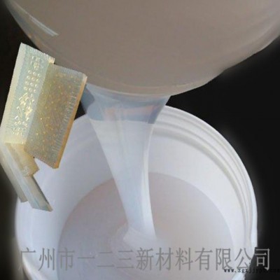 好脫模高抗撕拉模具膠，流動性好翻模次數(shù)高，免費(fèi)試樣質(zhì)量有保證