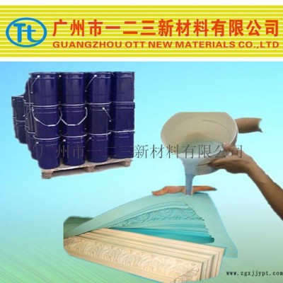 砂巖工藝品用模具硅膠  翻模次數高 紋路清晰 直銷