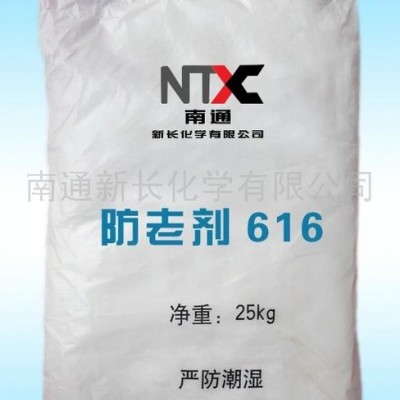 供應塑料抗氧劑616|復合型抗氧劑616|耐高溫抗氧劑