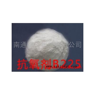 供應食品級高效復合型抗氧劑B225