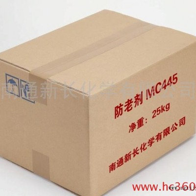 供應(yīng)東莞新長**抗氧劑MC445(代替進口產(chǎn)品)防老劑 防老劑MC445
