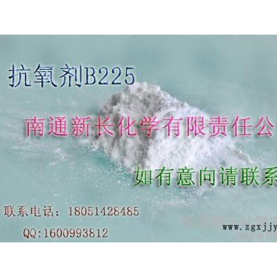 供應新長抗氧劑胺類塑料袋專用抗氧劑B225 防老劑B225