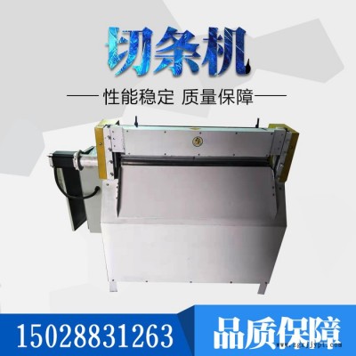 橡膠切片機 彩色硅膠發泡板切片機 廢舊薄膜卷剪切機