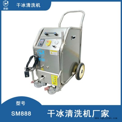 干冰清洗機源頭廠家 干冰清洗除銹 工業模具干冰清洗機 鑫萬通干冰清洗機配件批發價格優惠