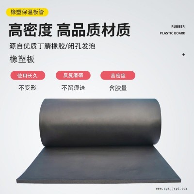 永碩現貨供應  B1級橡塑板 橡塑管  B2級橡塑板管   不干膠橡塑板   橡塑板管型號規格