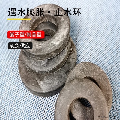 遇水膨脹止水環(huán)  膨脹密封圈  橡膠密封墊圈 規(guī)格齊全 龍翔 當(dāng)天發(fā)貨