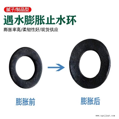 橡膠防水密封圈 防水橡膠密封圈 遇水膨脹止水環(huán)  規(guī)格齊全 龍翔 當(dāng)天發(fā)貨
