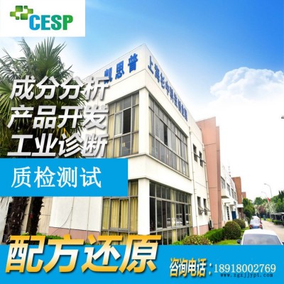 密封件成分  成分分析 密封件 配方還原 性能改進