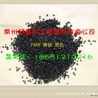 廠家直銷 PA66增強(qiáng)阻燃 過(guò)灼熱絲 GF5  GF10 GF15  GF20 GF25
