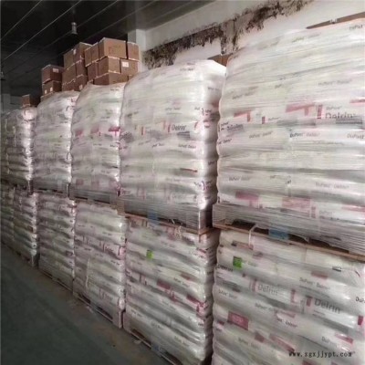 現貨供應FR50NC010A美國杜邦PA66阻燃級/25玻璃纖維增強材料