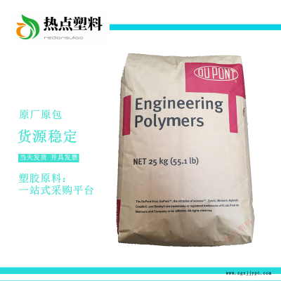 PA66 美國杜邦 70G50HSLA 熱穩定性 高潤滑 易脫模 50%玻纖增強Zytel