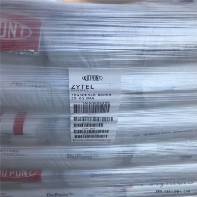 一級代理70G30LNC010美國杜邦PA66高強度