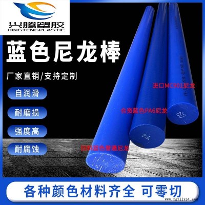 白色PA6尼龍棒耐磨PA66尼龍棒材韌性棒料零切3-500mm實心尼龍圓柱